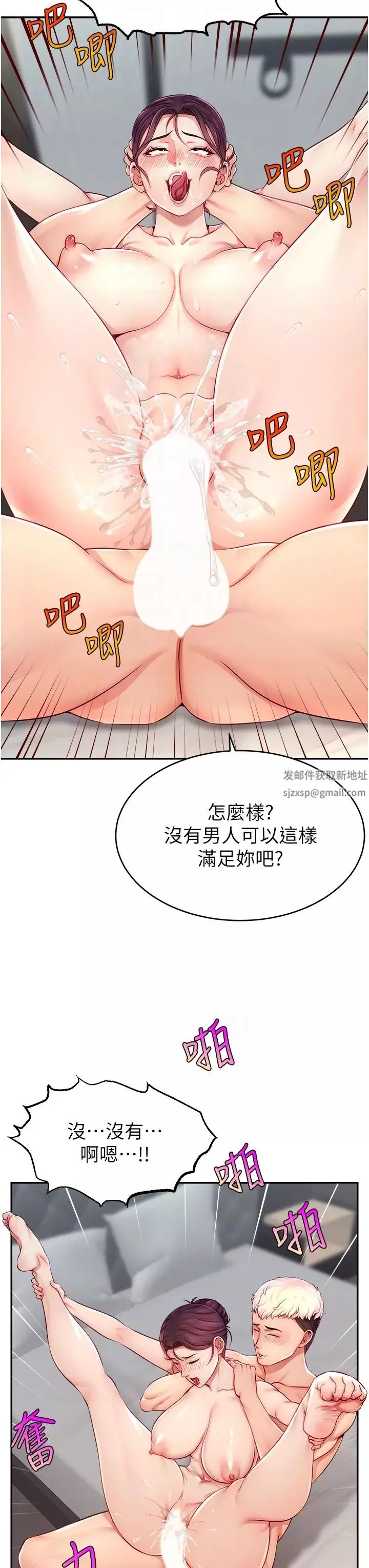 直播主的流量密码-第9话-这比露点直播更刺激 - 图片 32