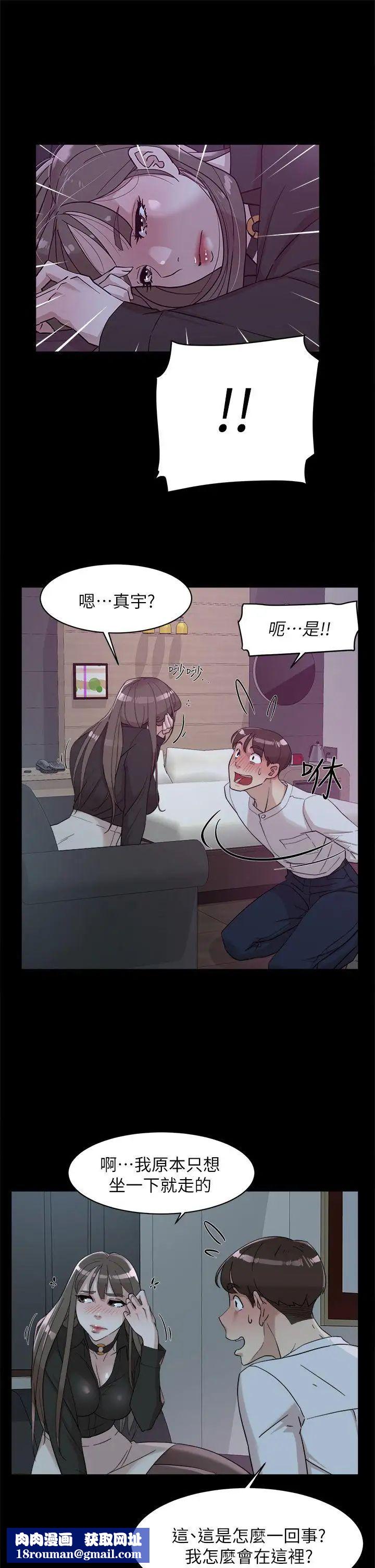 她的高跟鞋第66话-你能负责吗