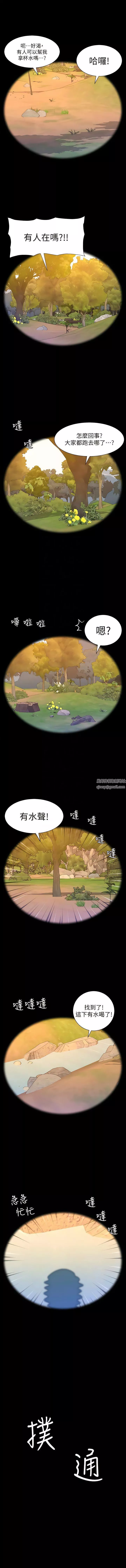 帝王App-第90话-最终话-游戏重新下载中… - 图片 8