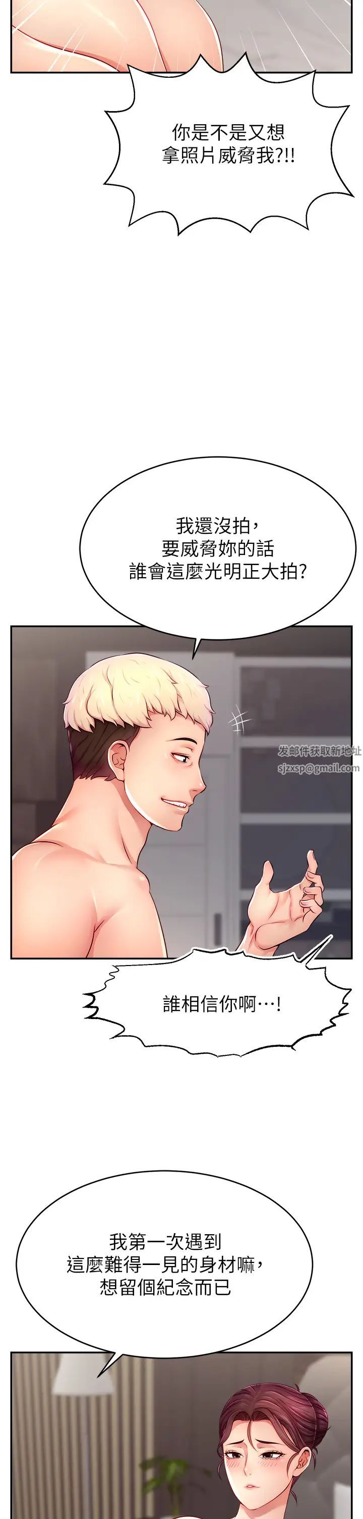 直播主的流量密碼第9話-這比露點直播更刺激