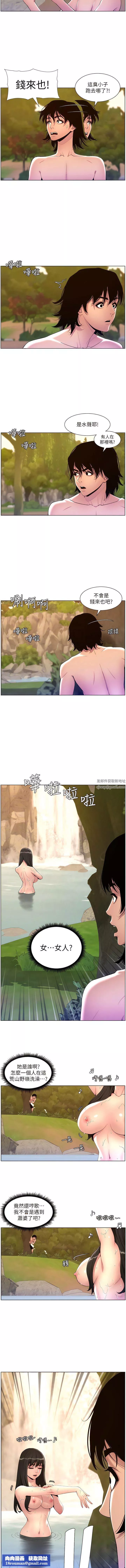 帝王App第90話-最終話-遊戲重新下載中…