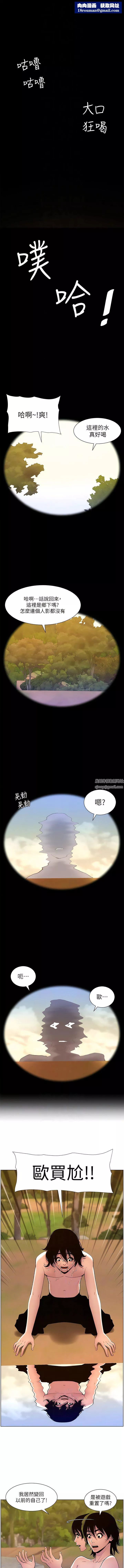 帝王App第90話-最終話-遊戲重新下載中…