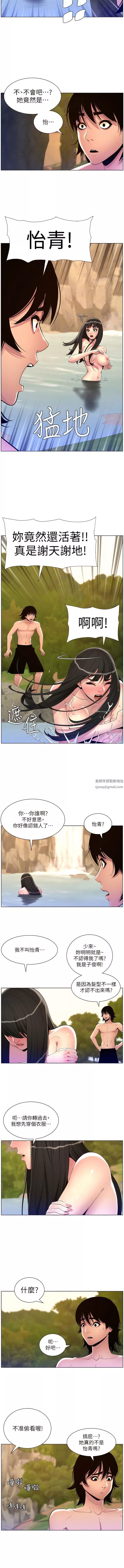 帝王App第90話-最終話-遊戲重新下載中…