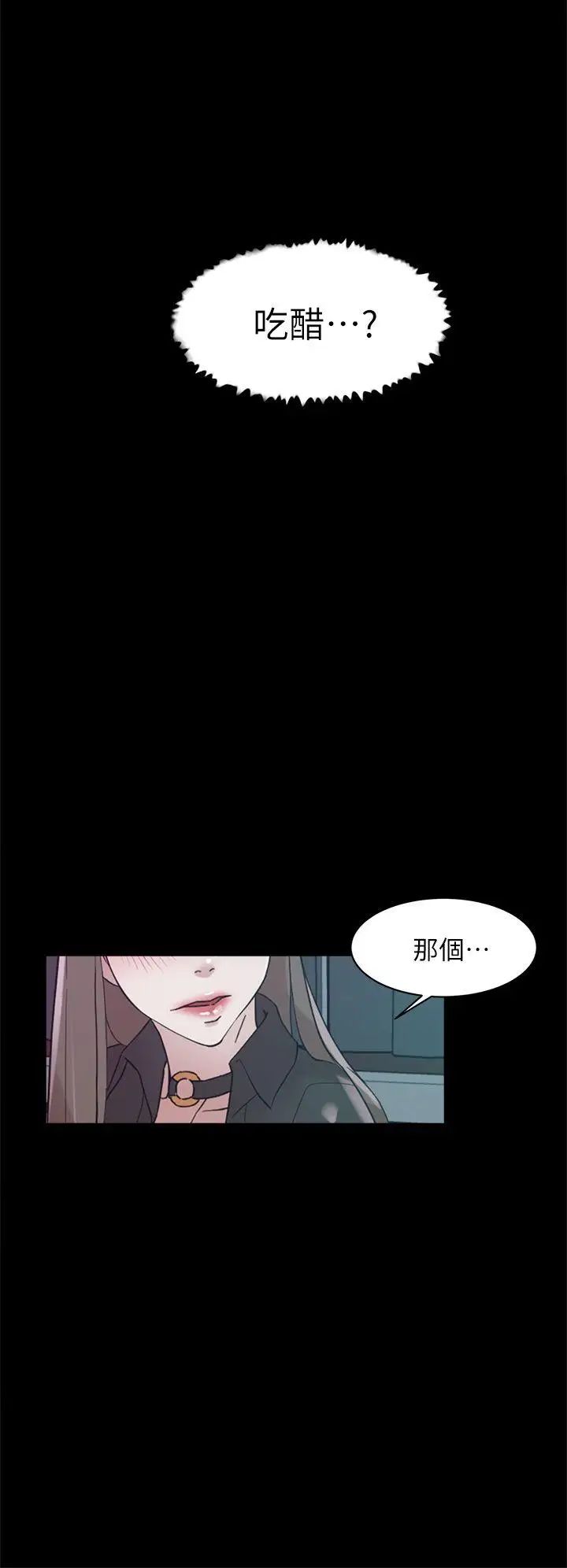 她的高跟鞋第66話-你能負責嗎