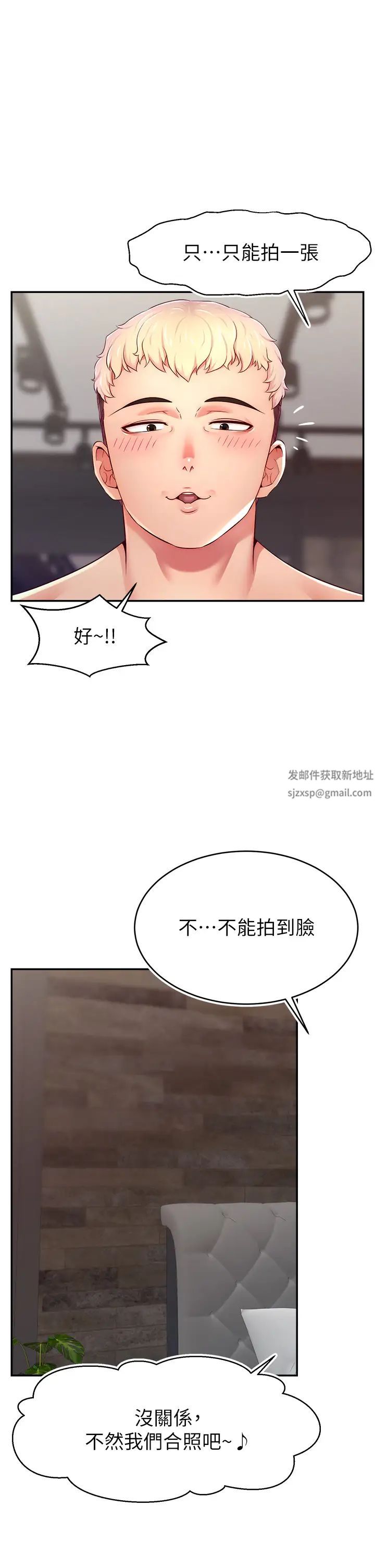 直播主的流量密码第9话-这比露点直播更刺激