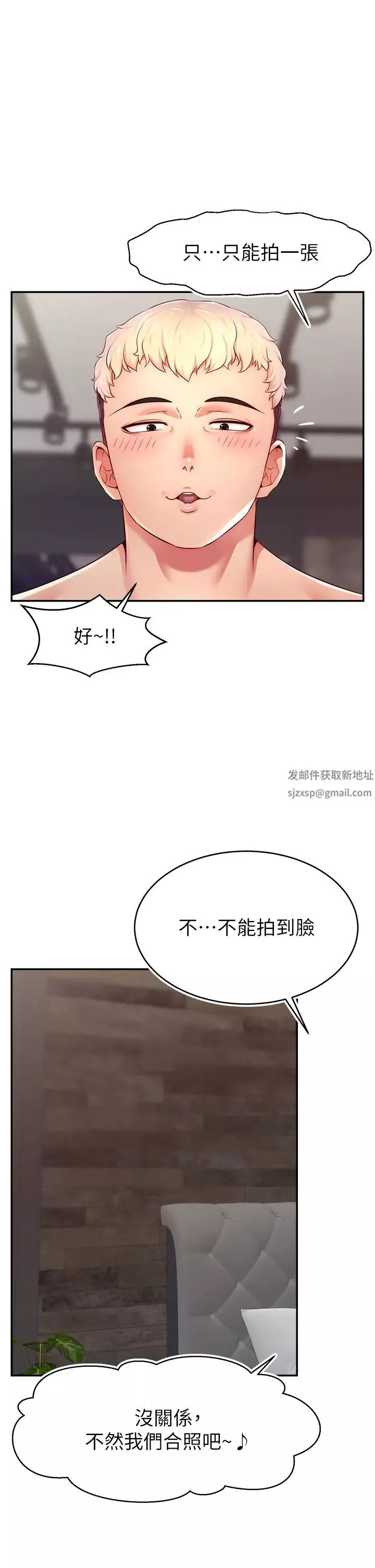 直播主的流量密碼第9話-這比露點直播更刺激