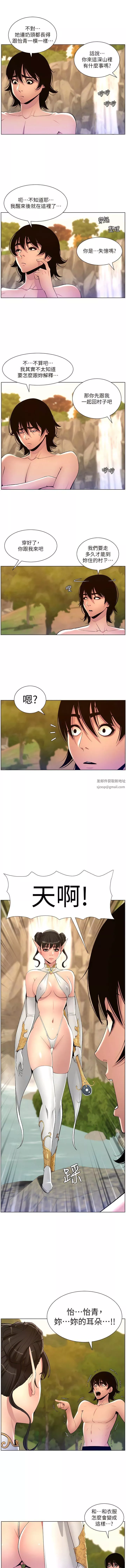 帝王App-第90话-最终话-游戏重新下载中… - 图片 12