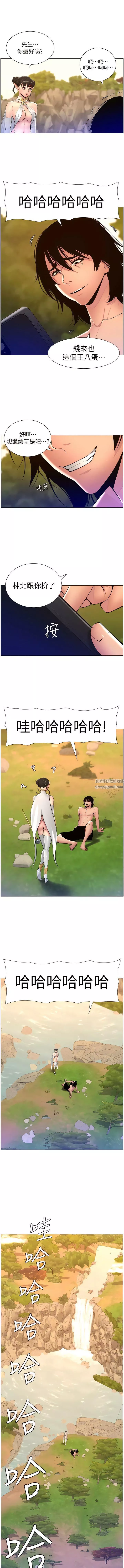帝王App-第90话-最终话-游戏重新下载中… - 图片 14