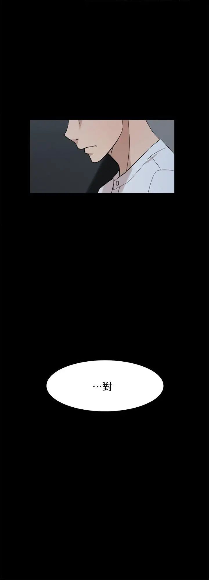 她的高跟鞋第66话-你能负责吗