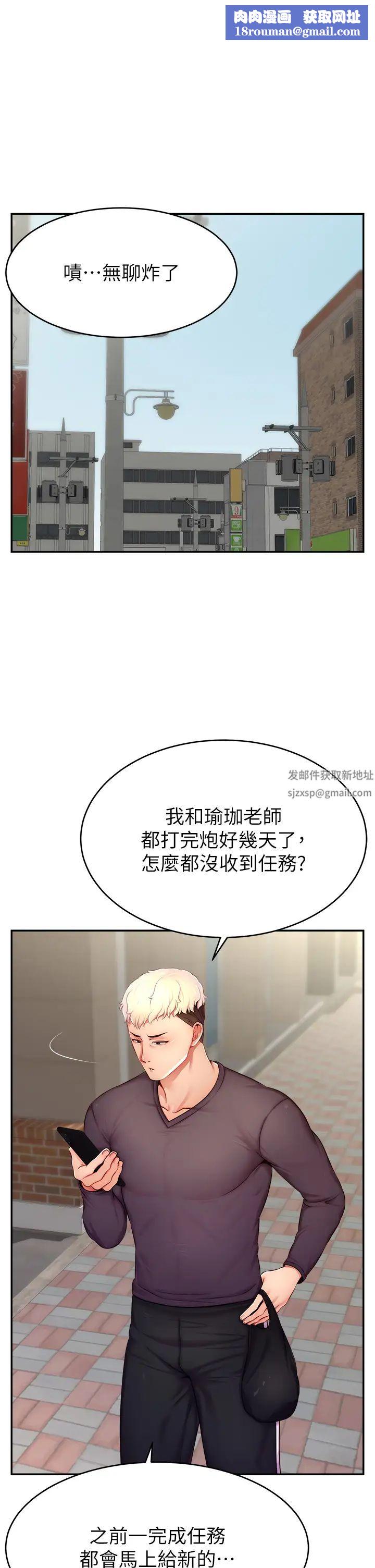 直播主的流量密码第10话-请与好友女友发生性关係