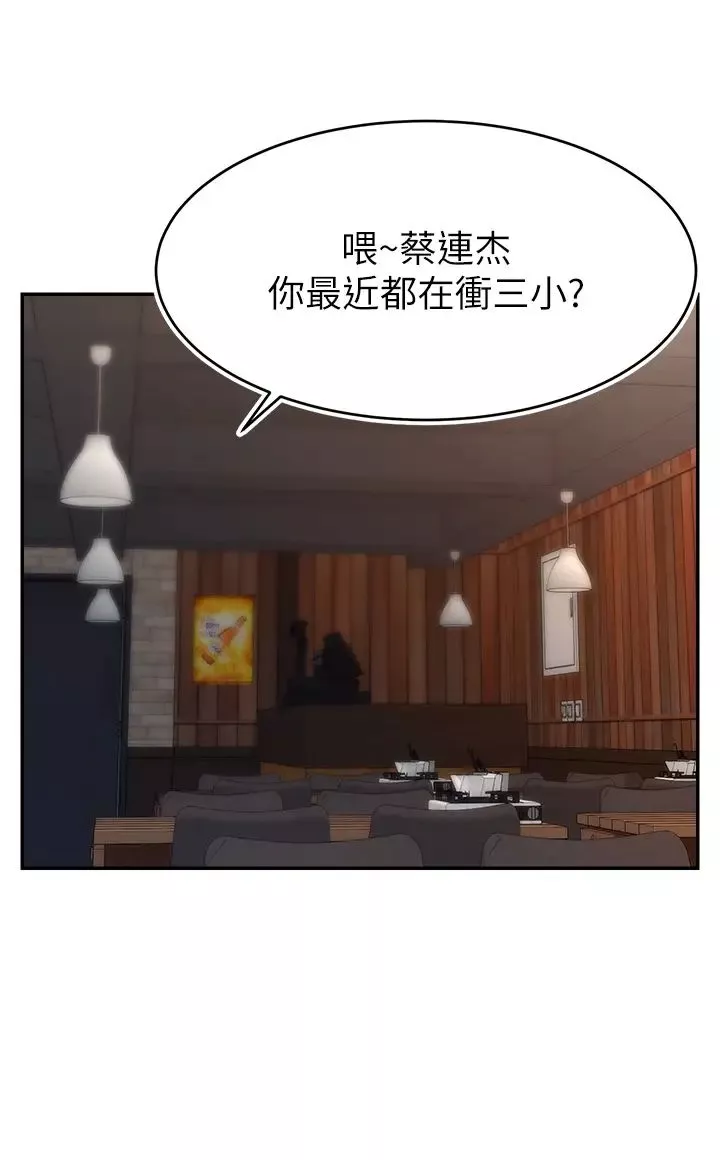 直播主的流量密碼第10話-請與好友女友發生性關係