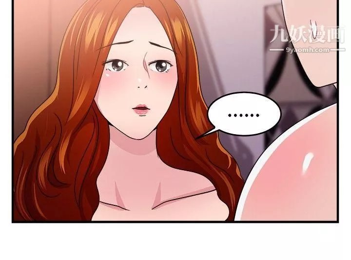 前男友前女友-第95话-身为外貌协会的男人[中] - 图片 8