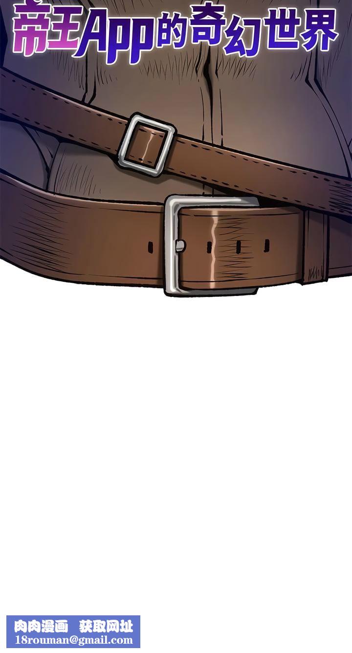 帝王App第90話-最終話-遊戲重新下載中…