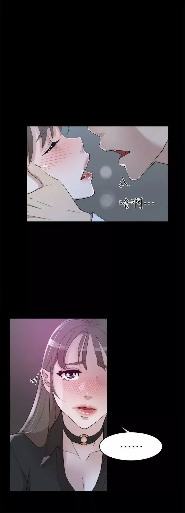 她的高跟鞋-第67话-和世润截然不同的第一次 - 图片 4