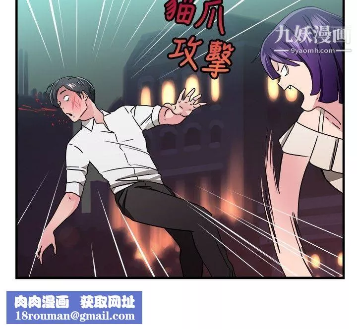 前男友前女友第95話-身為外貌協會的男人[中]