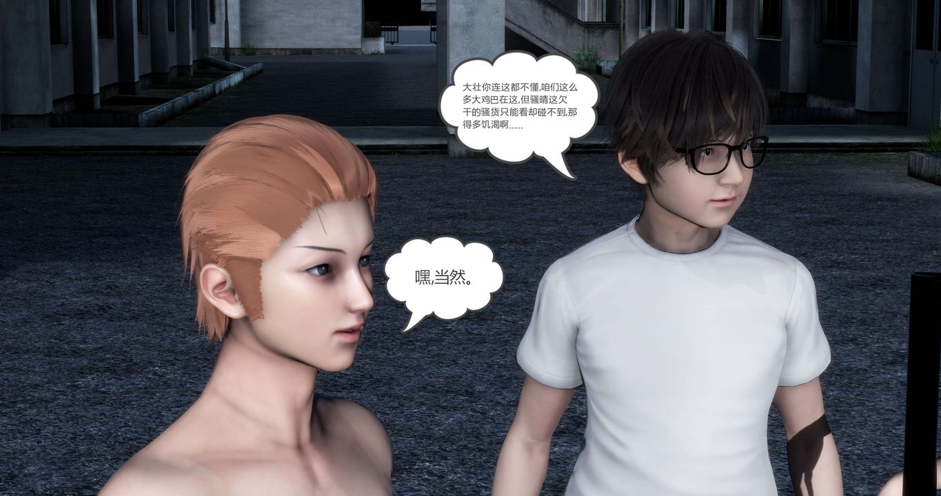 [3D]妈妈和女友是仇敌的性奴第19章【第5话】