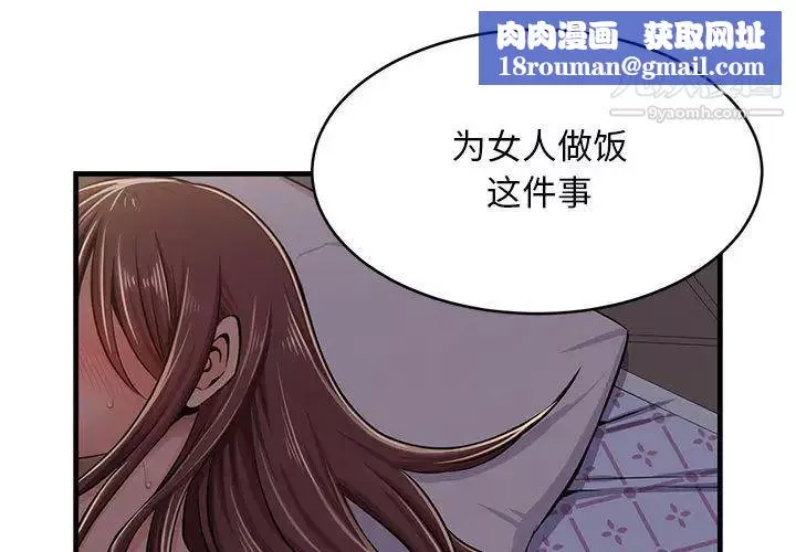 蚂蚁地狱-第1话 - 图片 1