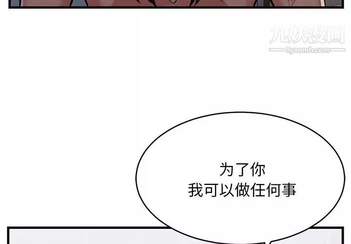 螞蟻地獄第1話