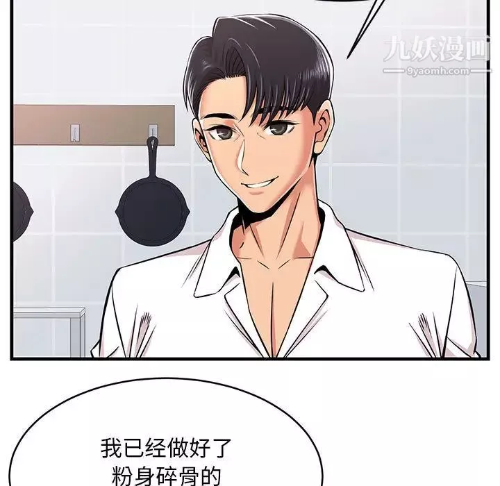 蚂蚁地狱-第1话 - 图片 5