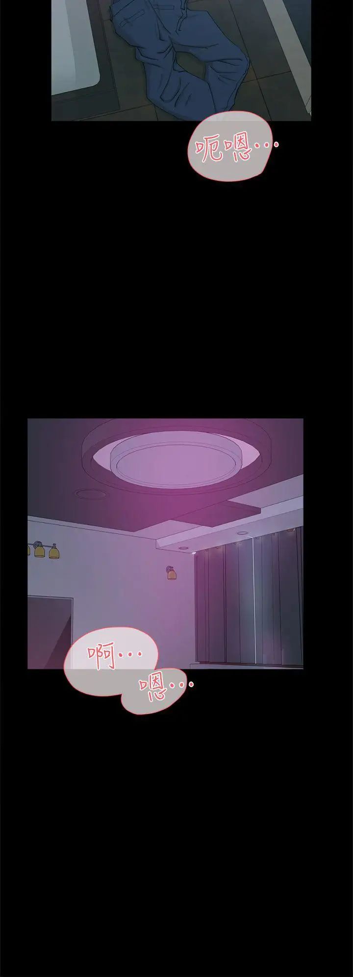 她的高跟鞋第67話-和世潤截然不同的第一次