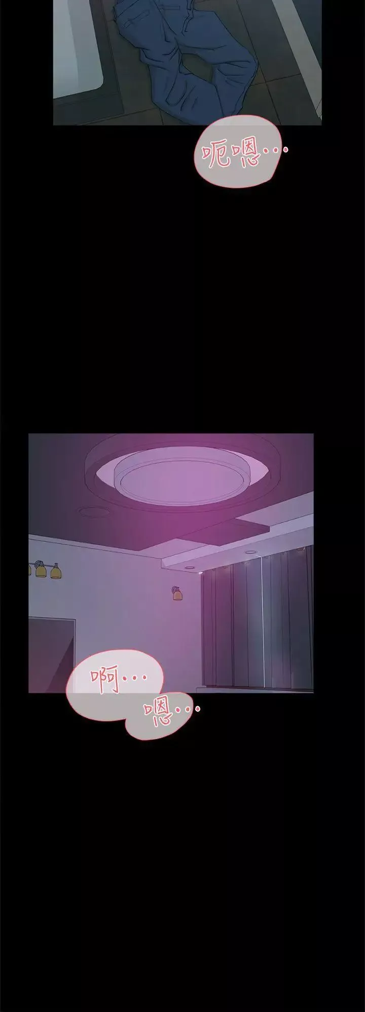 她的高跟鞋第67話-和世潤截然不同的第一次