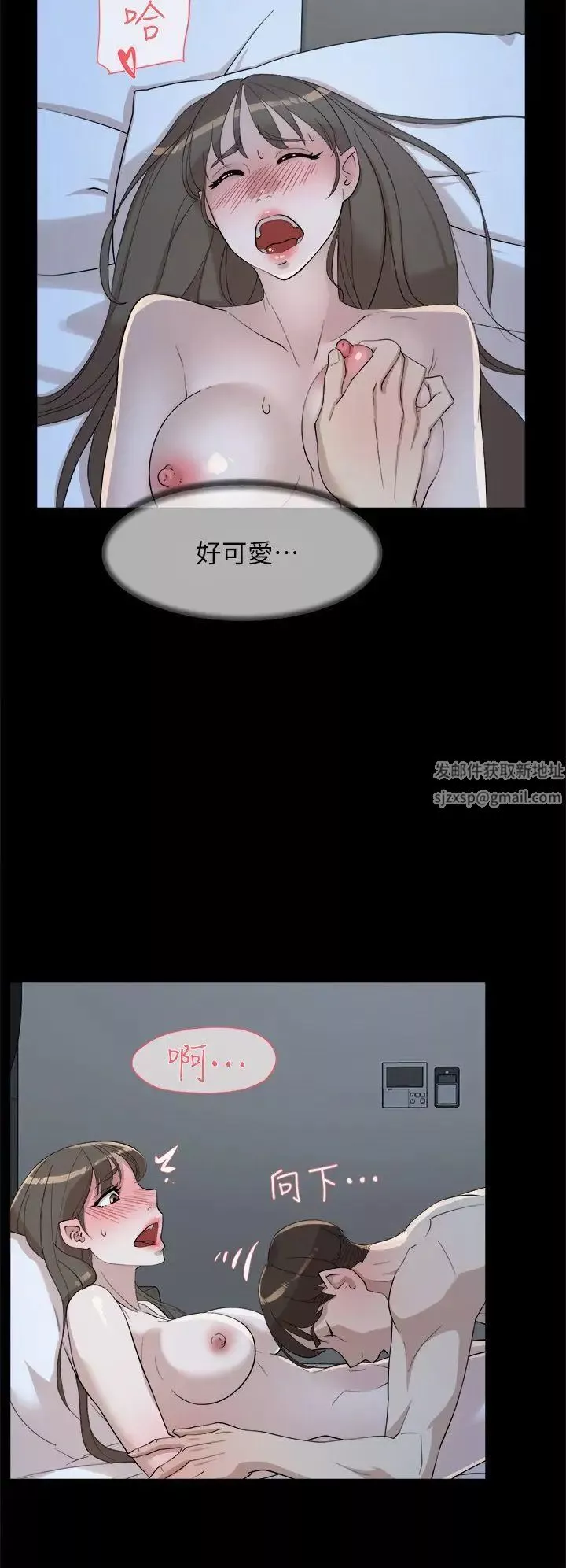 她的高跟鞋第67話-和世潤截然不同的第一次