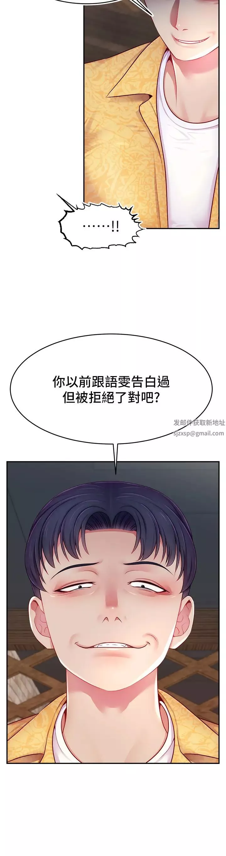 直播主的流量密碼第10話-請與好友女友發生性關係