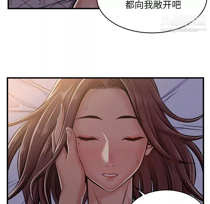 螞蟻地獄第1話
