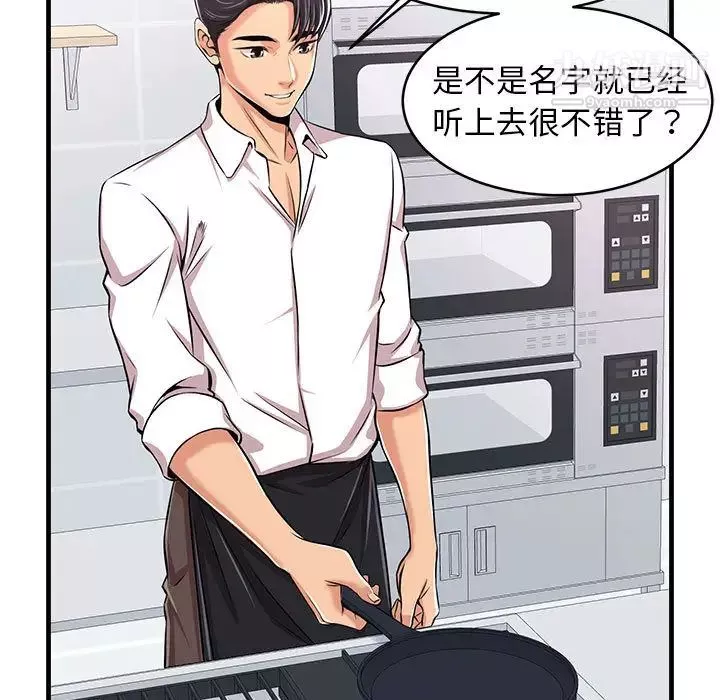 蚂蚁地狱-第1话 - 图片 13