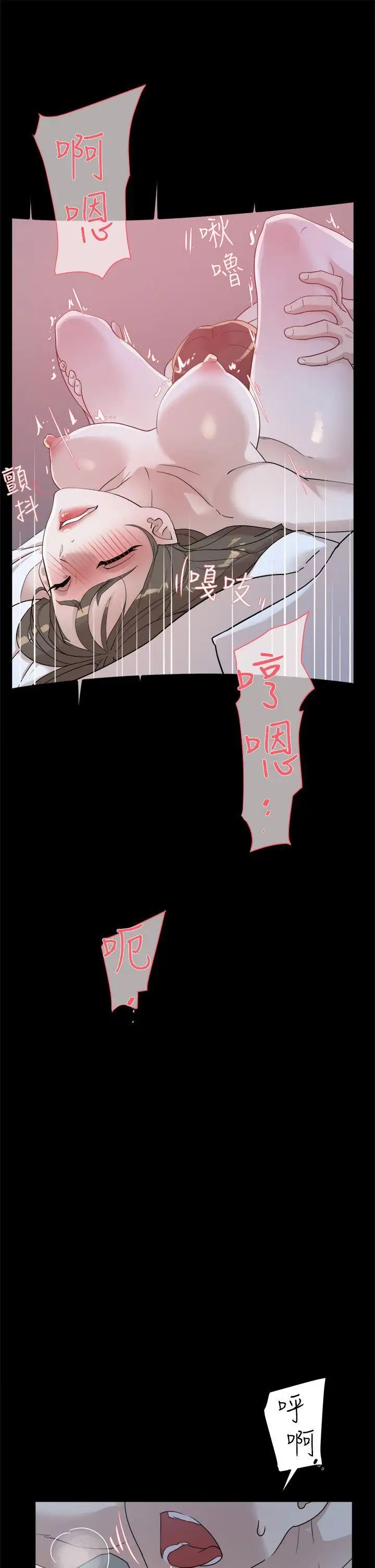 她的高跟鞋第67话-和世润截然不同的第一次