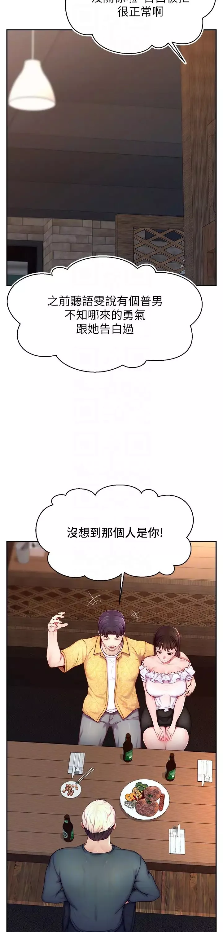 直播主的流量密码-第10话-请与好友女友发生性关係 - 图片 22