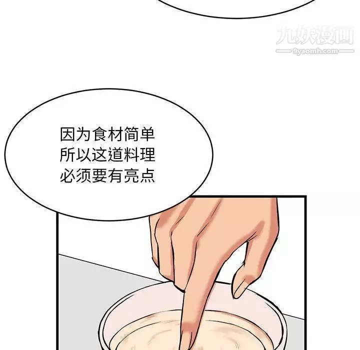 螞蟻地獄第1話