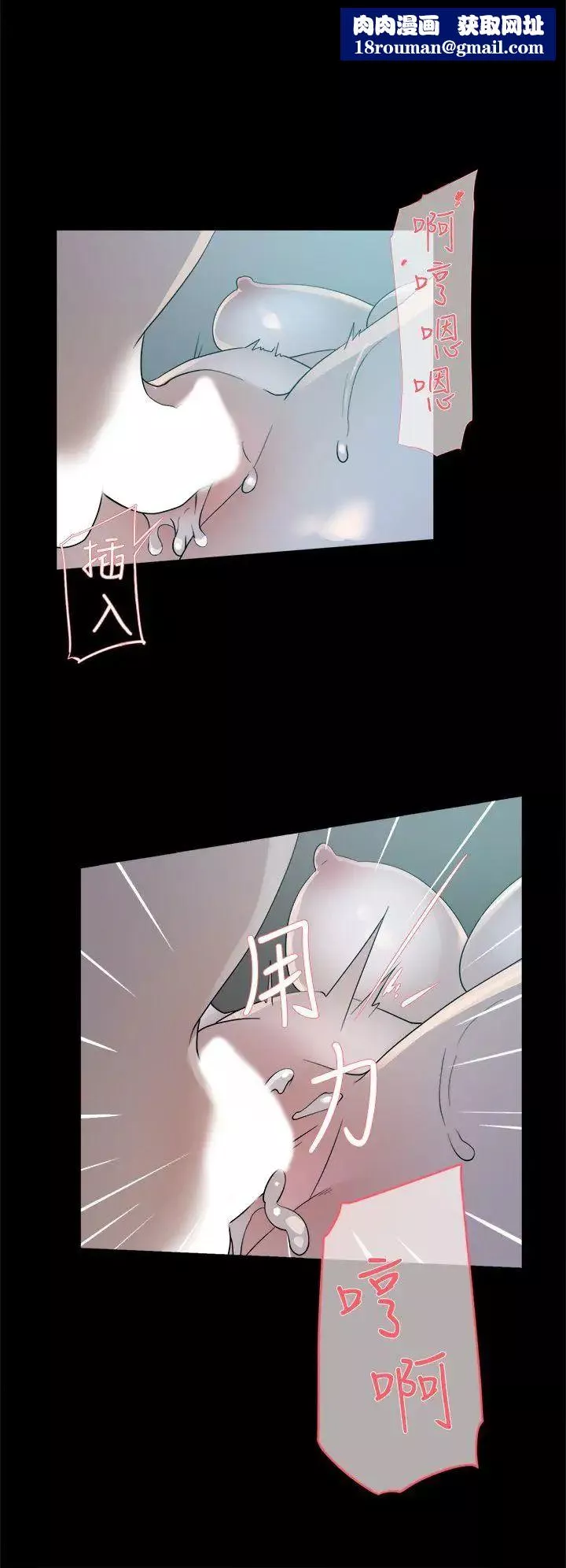 她的高跟鞋-第67话-和世润截然不同的第一次 - 图片 18