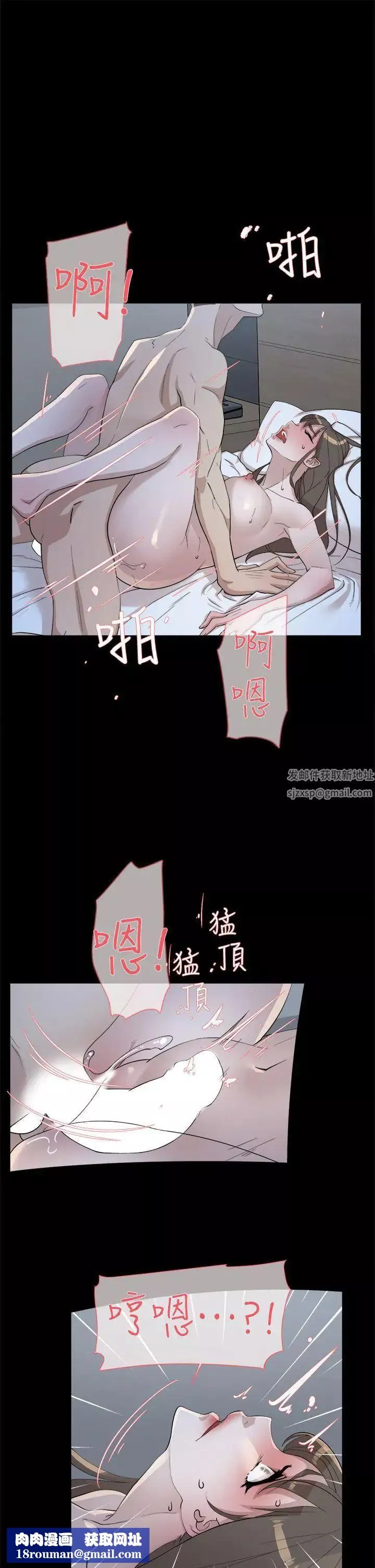 她的高跟鞋第67話-和世潤截然不同的第一次