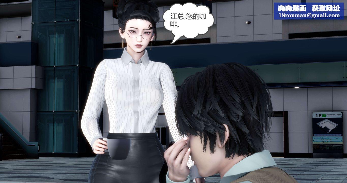 [3D]妈妈和女友是仇敌的性奴第19章【第5话】