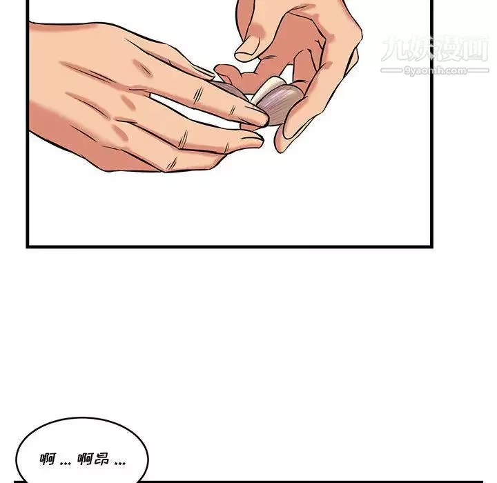 蚂蚁地狱-第1话 - 图片 22