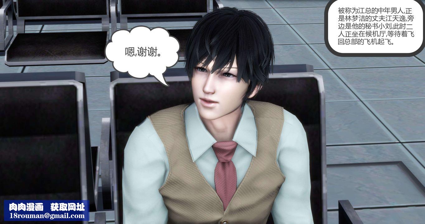 [3D]妈妈和女友是仇敌的性奴第19章【第5话】