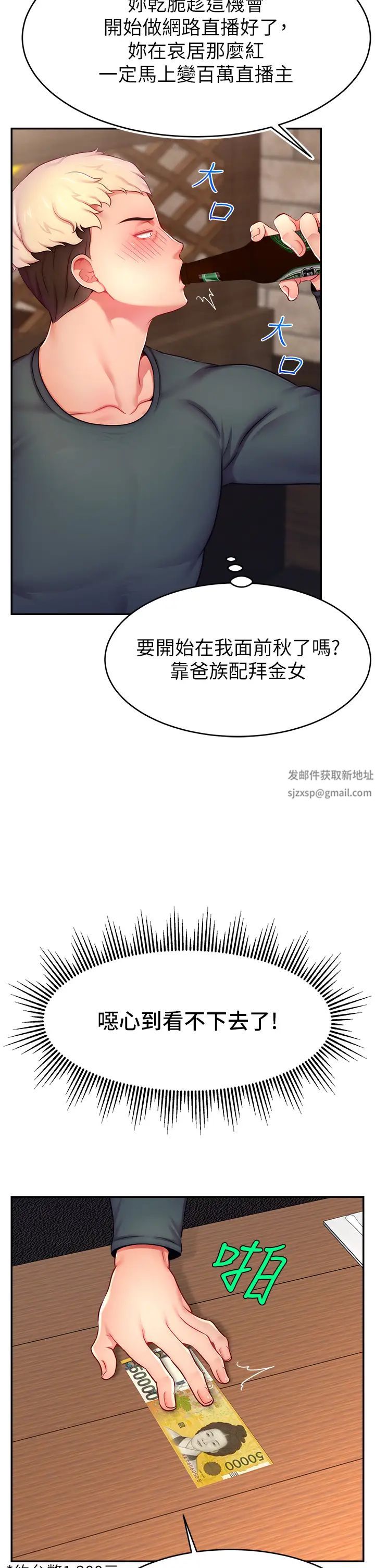 直播主的流量密码第10话-请与好友女友发生性关係