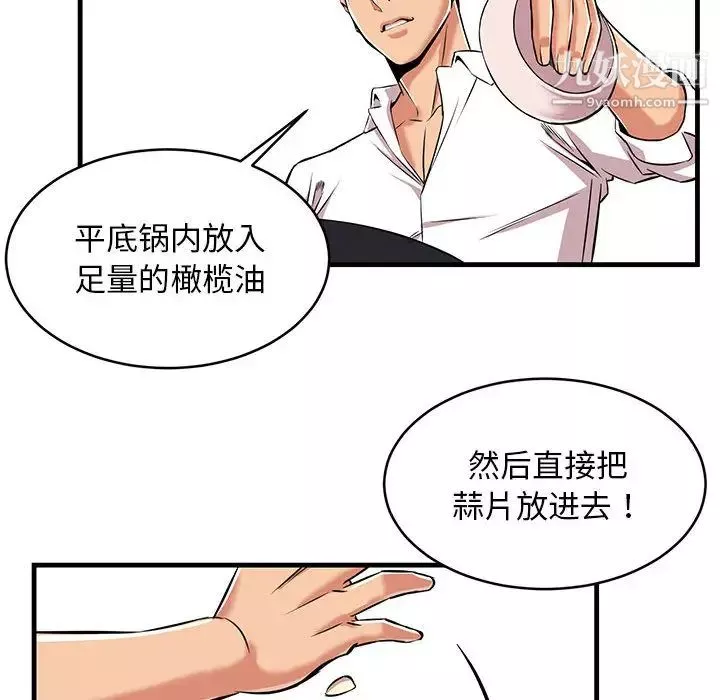 蚂蚁地狱-第1话 - 图片 26