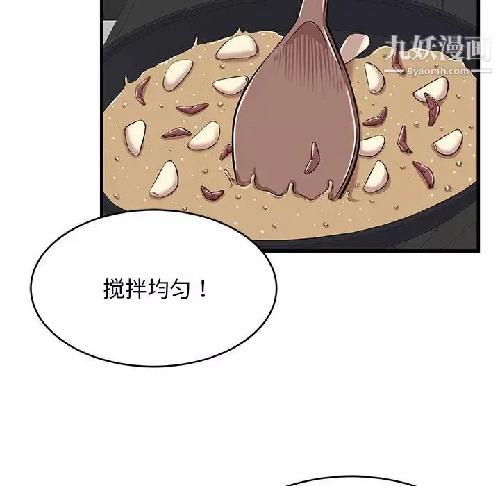 螞蟻地獄第1話