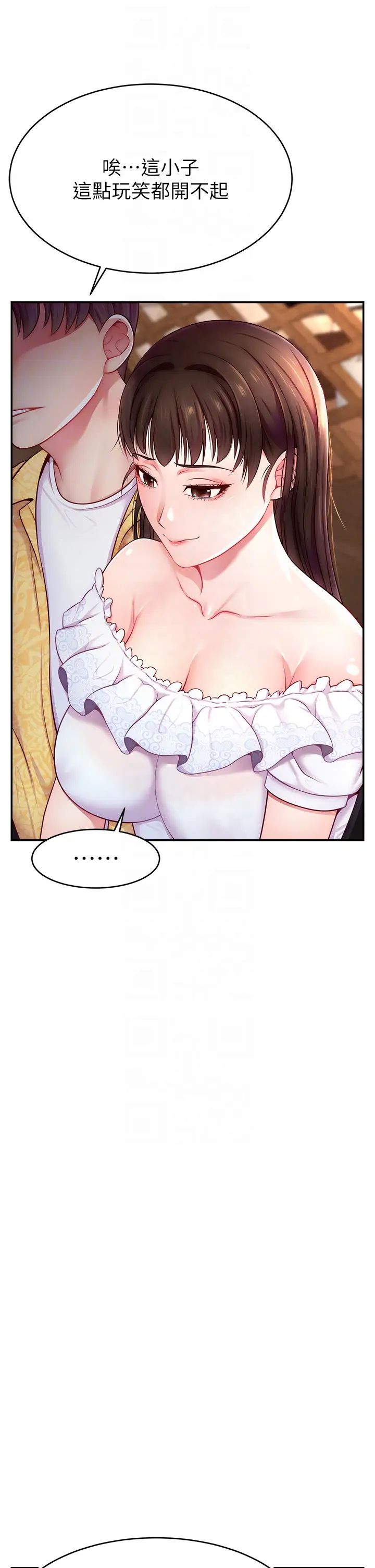 直播主的流量密码第10话-请与好友女友发生性关係