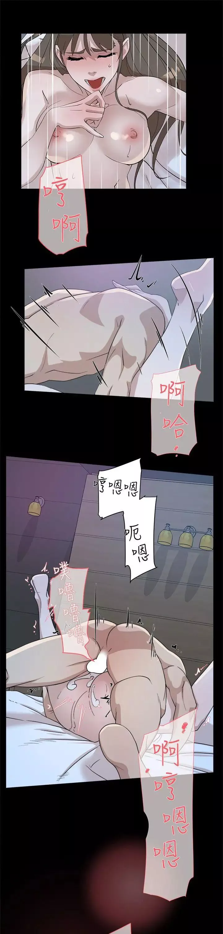 她的高跟鞋第67話-和世潤截然不同的第一次