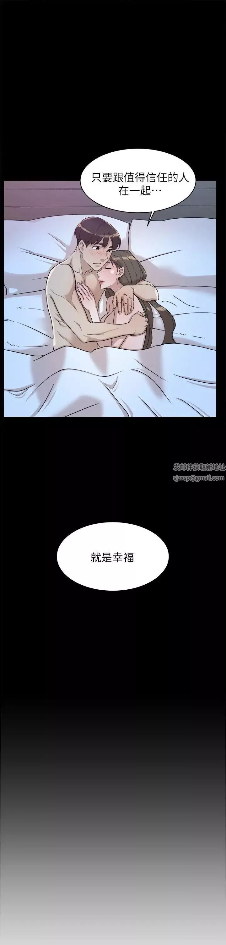 她的高跟鞋第67話-和世潤截然不同的第一次