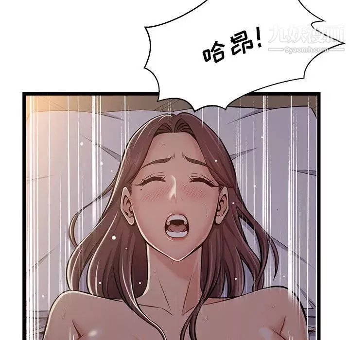 螞蟻地獄第1話