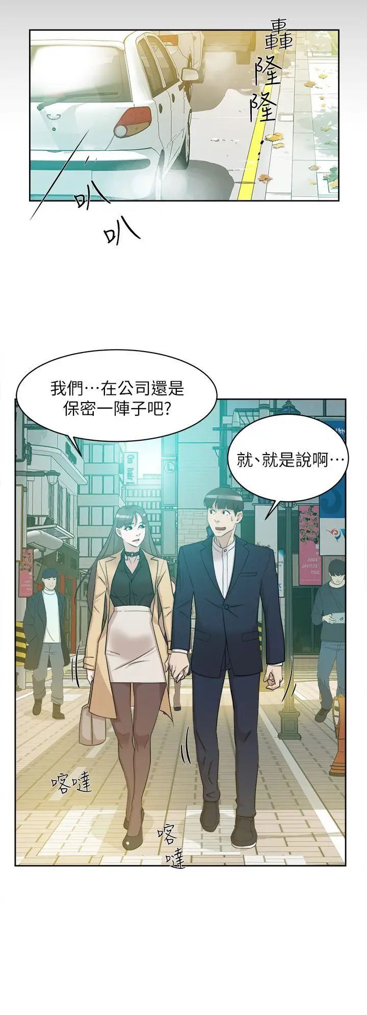 她的高跟鞋第67话-和世润截然不同的第一次