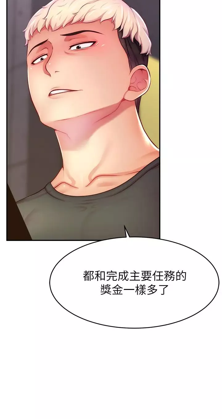 直播主的流量密码-第10话-请与好友女友发生性关係 - 图片 36