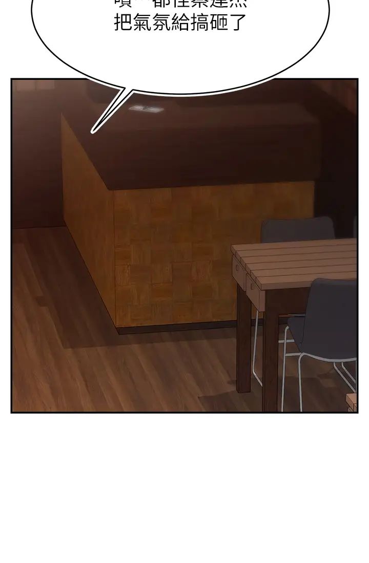 直播主的流量密碼第10話-請與好友女友發生性關係