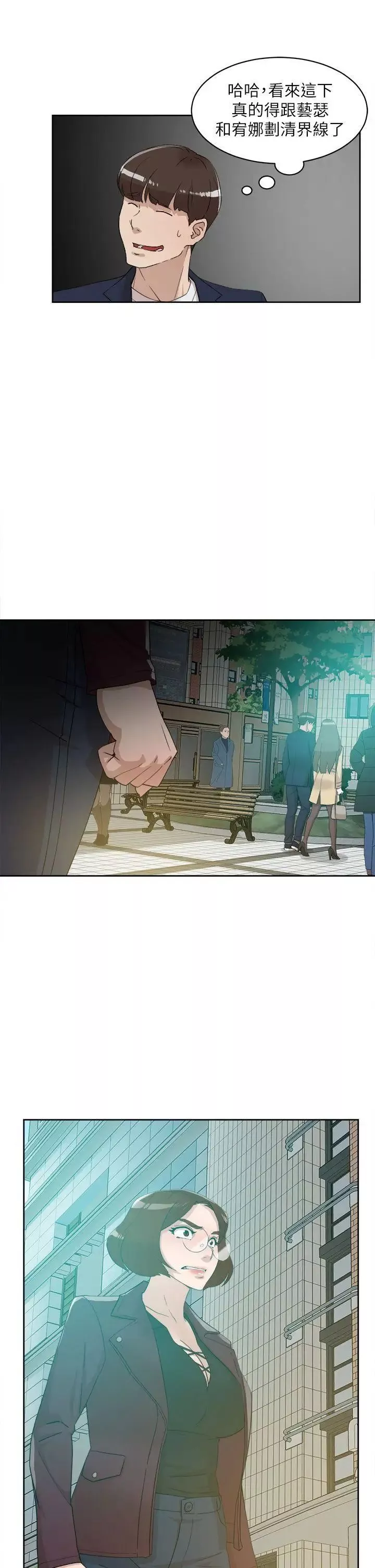 她的高跟鞋-第67话-和世润截然不同的第一次 - 图片 33