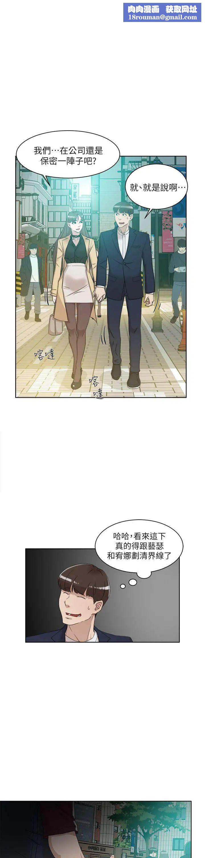 她的高跟鞋第68话-为了忘记真宇的挣扎