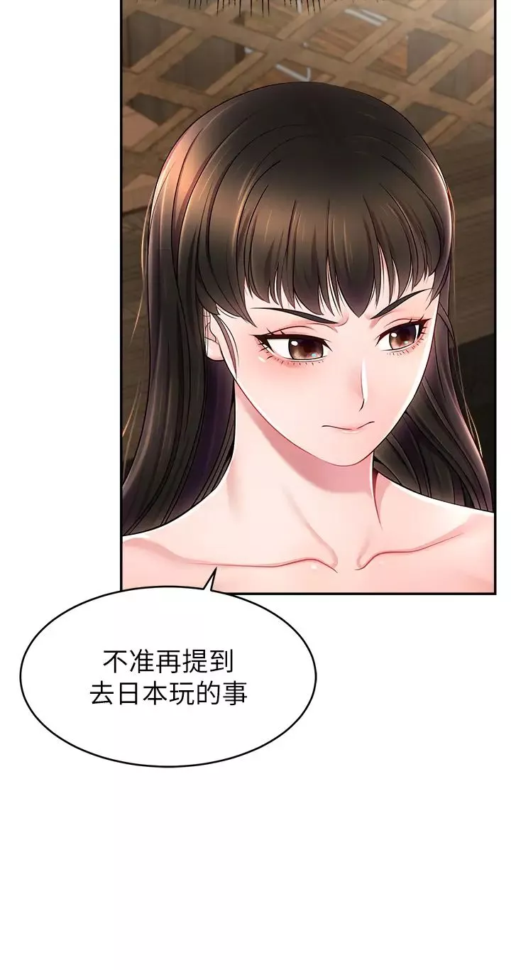 直播主的流量密碼第10話-請與好友女友發生性關係
